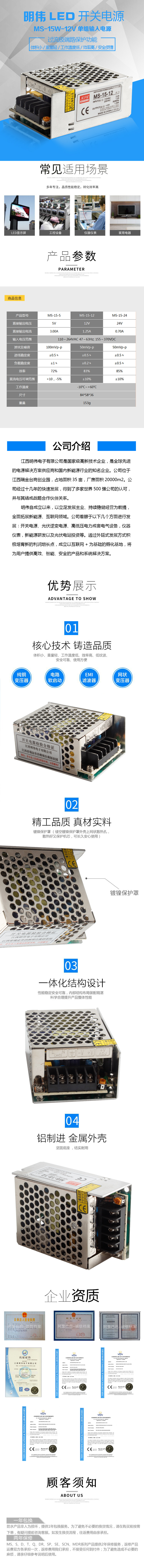 MS-15-12详情页.jpg