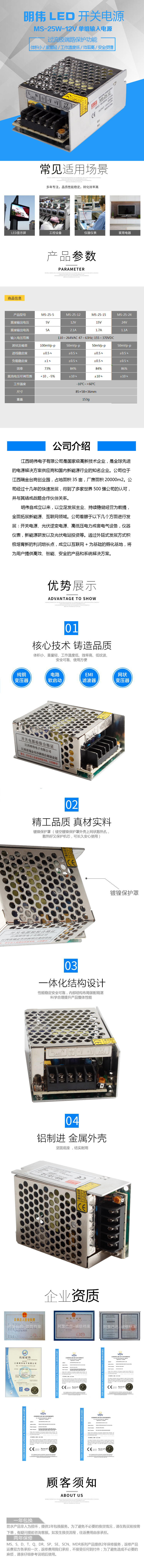 MS-25-12详情页.jpg