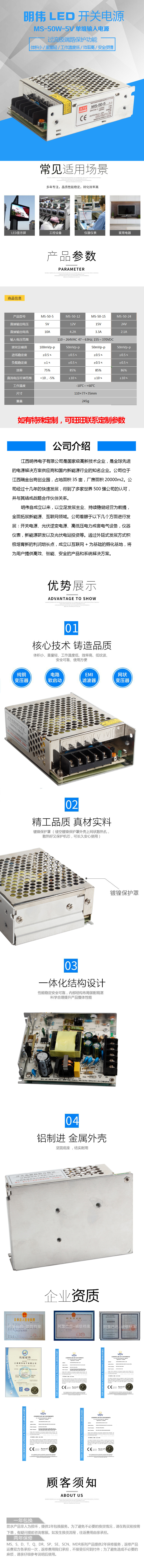 MS-50-5v详情页.jpg