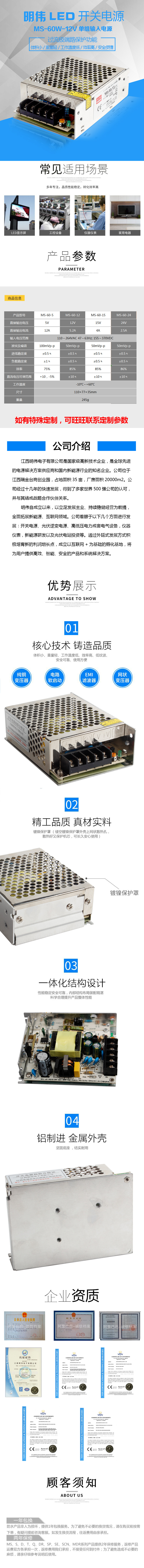 MS-60-12详情页.jpg