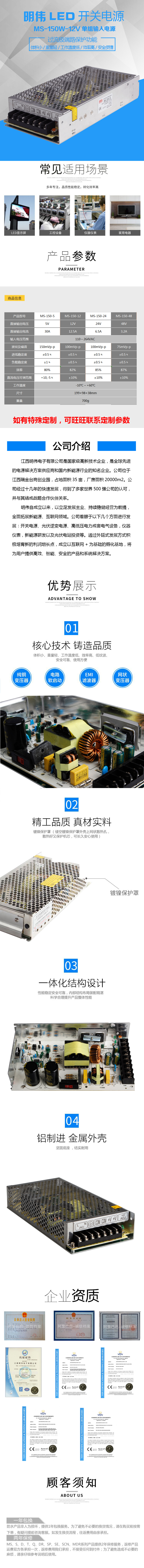 MS-150-12详情页.jpg