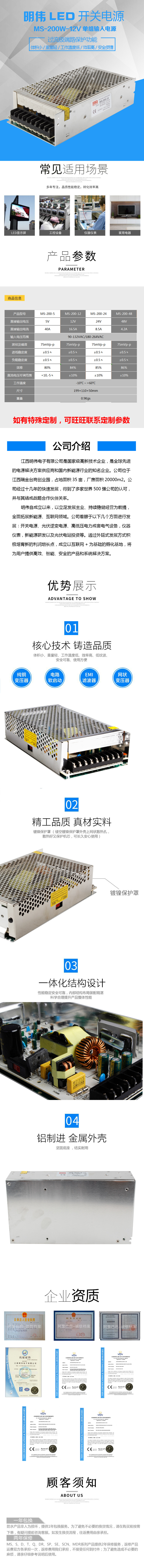 MS-200-12详情页.jpg