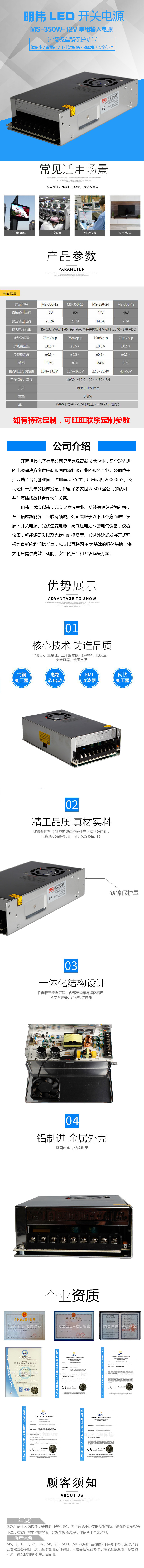 MS-350-12详情页.jpg