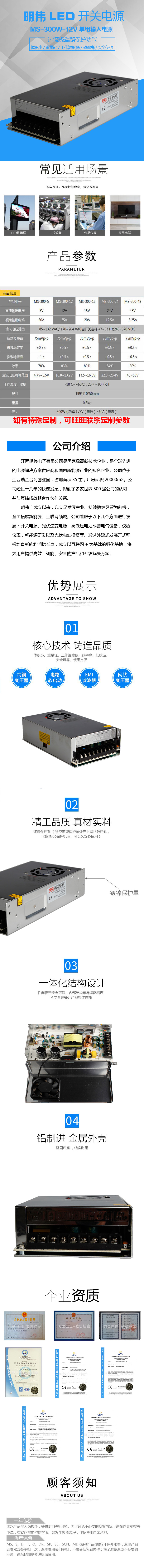 MS-300-12详情页.jpg
