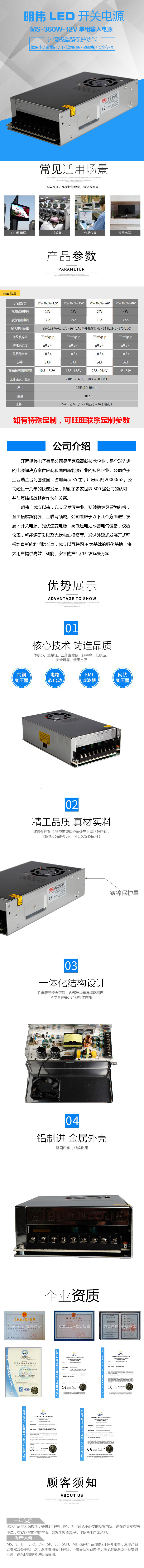 MS-360-12详情页.jpg