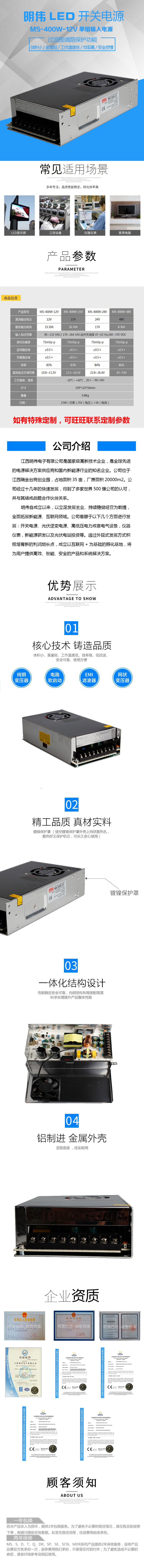 MS-400-12详情页.jpg